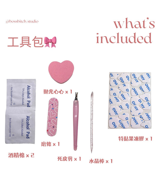 穿戴甲工具包6件套